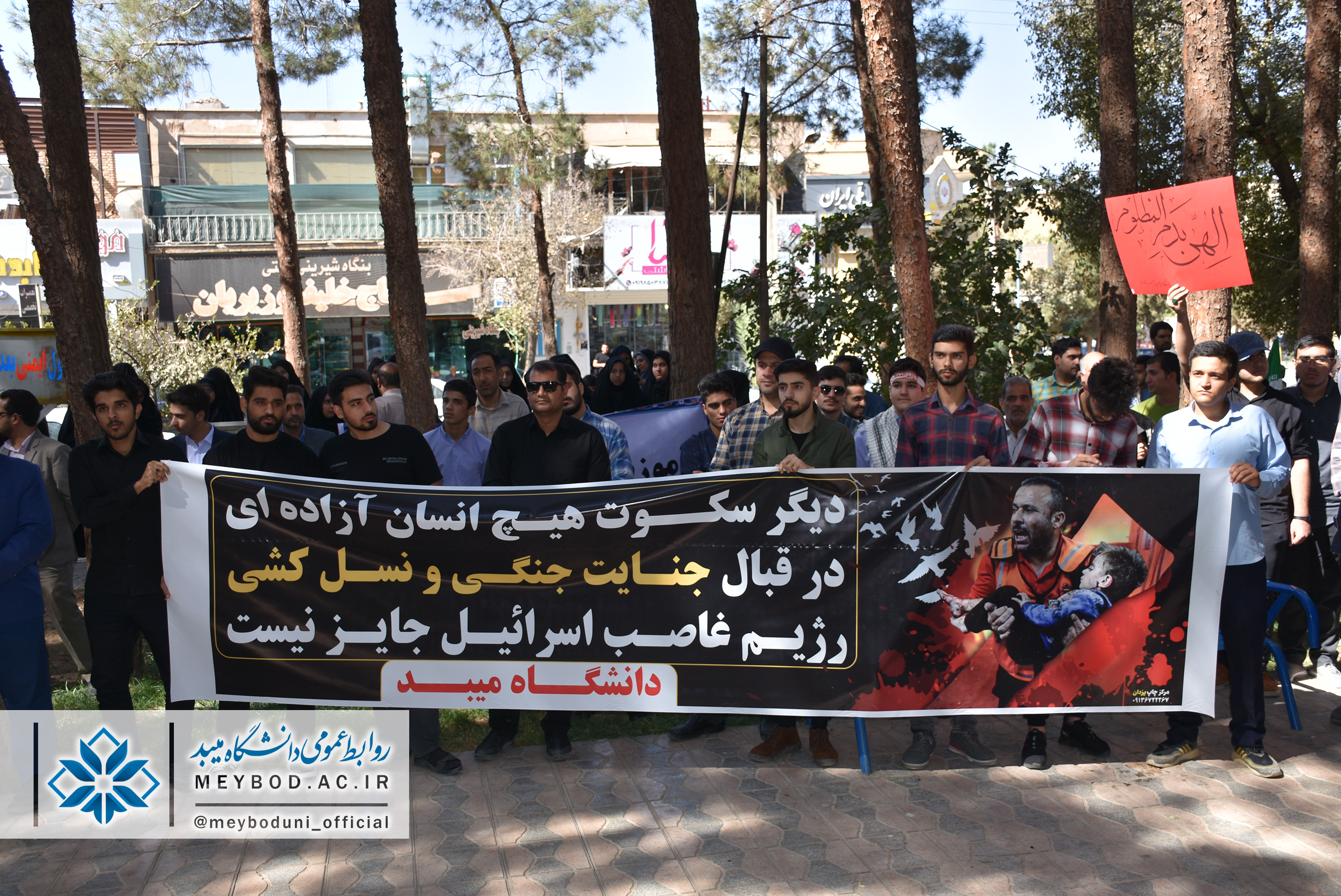 همزمان با دانشجویان سراسر کشور؛ تجمع دانشجویان دانشگاه میبد در محکومیت حمله به بیمارستان المعمدانی غزه