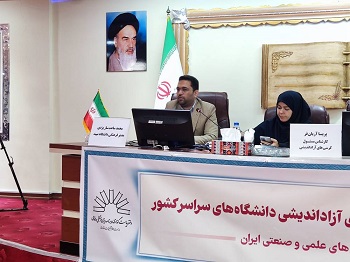 انتقال تجارب دانشگاه میبد در نشست هم‌افزایی و توانمند‌سازی کارشناسان کرسی‌های آزاداندیشی دانشگاه‌های سراسر کشور